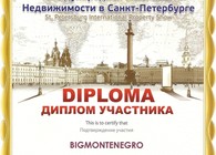 Диплом участника Международной выставки недвижимости в Санкт-Петербурге 28-29 октября 2011 года