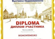 Диплом участника выставки недвижимости PropertyShow Moscow 16-17 ноября 2012 года