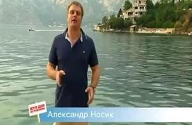 Александр Носик  в телепередаче о недвижимости в Черногории